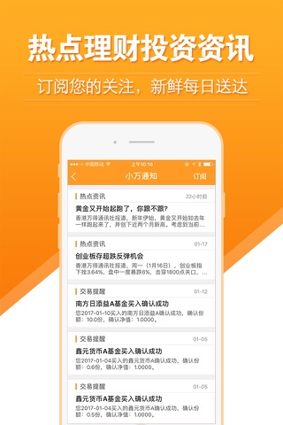 万得基金PRO(Wind资讯旗下基金理财交易平台) screenshot 4