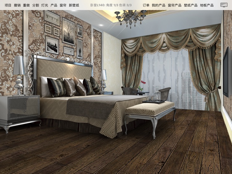 魔方窗帘 MagicCurtain