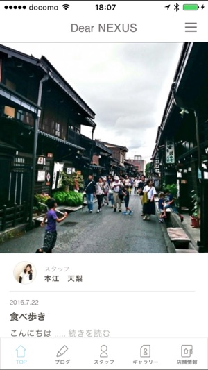 Dear NEXUS(圖1)-速報App