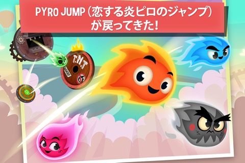 ピロジャンプ・レスキュー - Pyro Jump Rescueのおすすめ画像5