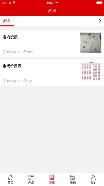 十堰特色小吃 screenshot-3