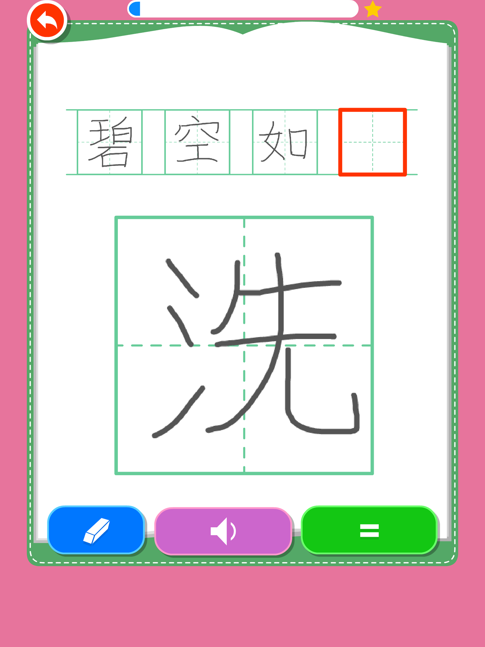 Rabbit literacy 2B:Chinese