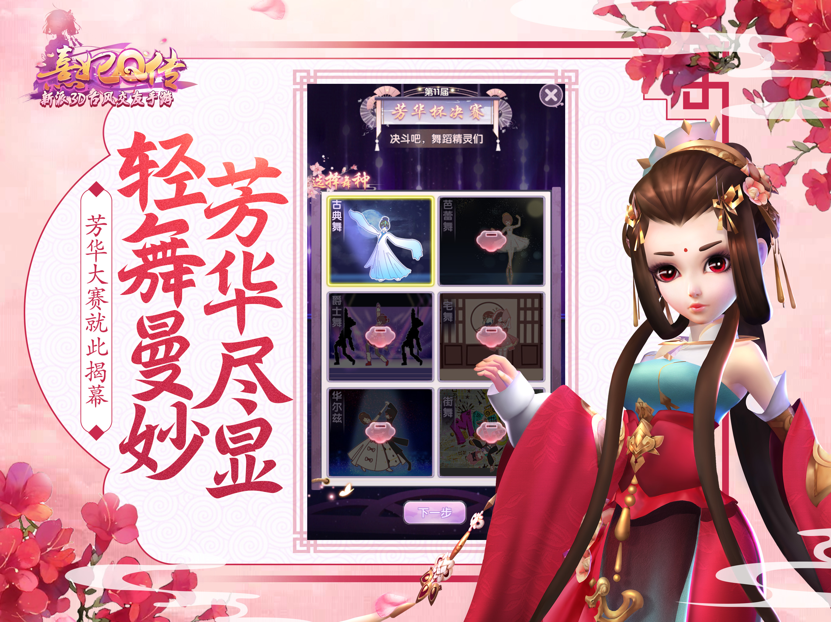 熹妃Q传