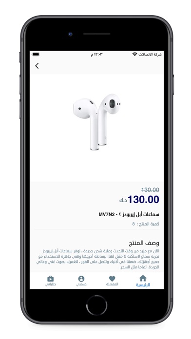 Trade line kw store Screenshot