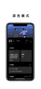 TodaysList - 您的一日生活管家 screenshot #9 for iPhone