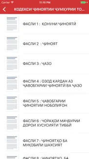 Кодексҳои Ҷумҳурии Тоҷикистон lite айфон картинки 2
