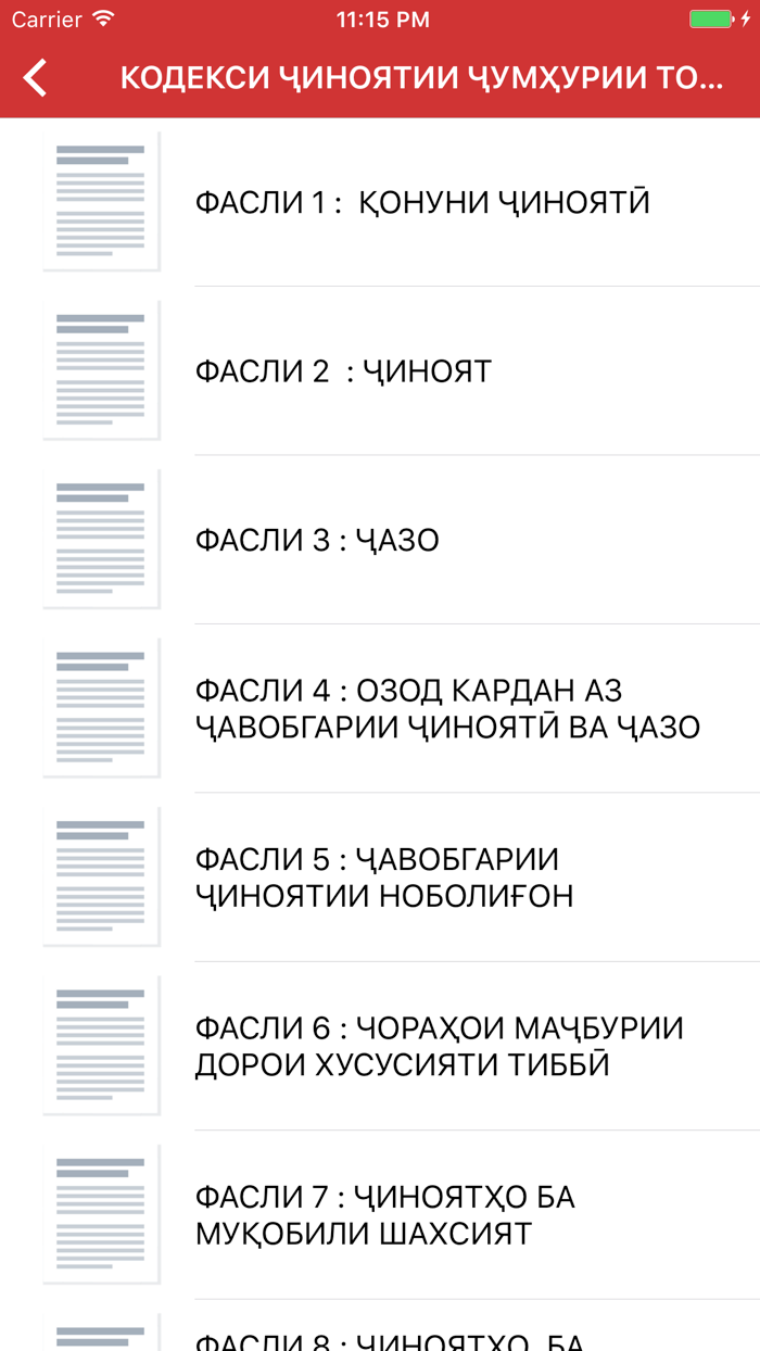Кодексҳои Ҷумҳурии Тоҷикистон Lite