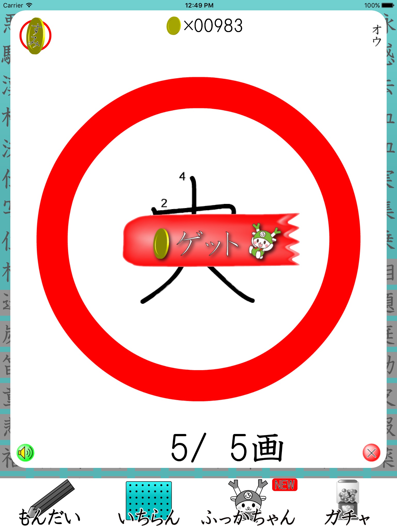 Study Kanji Third grade screenshot 2
