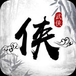 Download 天书群侠录 app