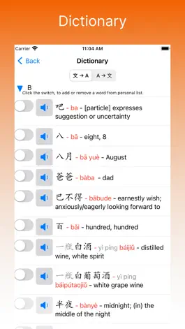 Game screenshot Chinese Word Trainer hack