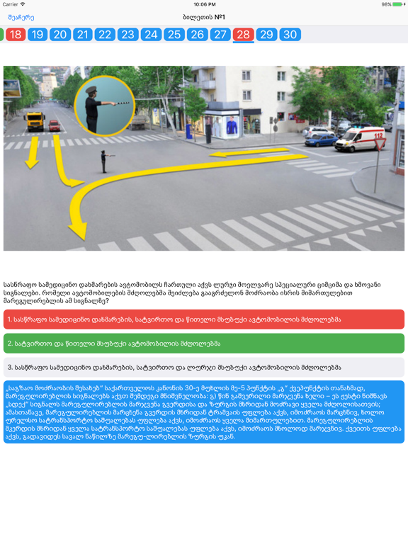 Georgian driver license test iPad screenshot 5 - Education app