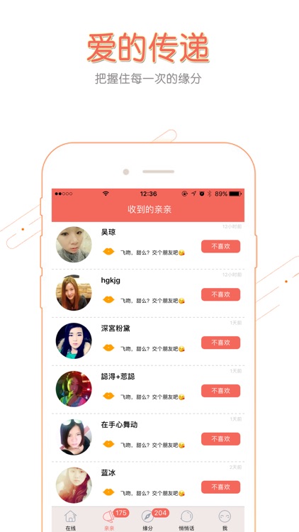 约会啦-寂寞男女同城交友约会软件