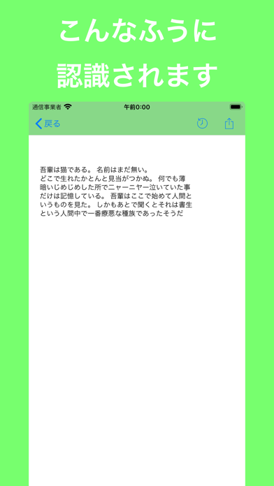 撮るだけ文字認識のおすすめ画像3