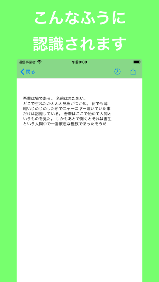#3. 撮るだけ文字認識 (iOS) 게시자: Takashi Tomoto