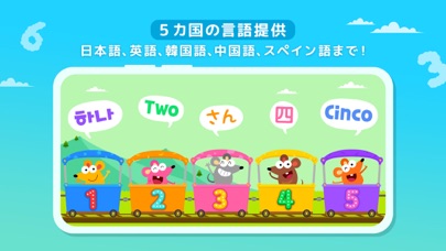 Pinkfong 123数字あそびのおすすめ画像5