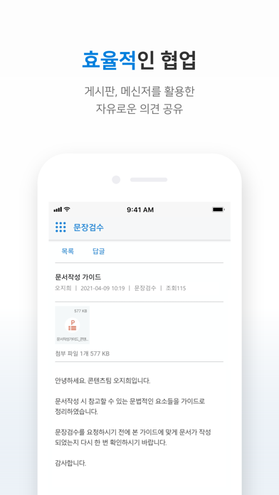 하이웍스 Screenshot