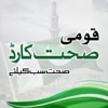 Qaumi Sehat Card icon