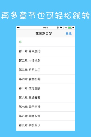 龙腾小说吧-小说免费电子书阅读器 screenshot 2