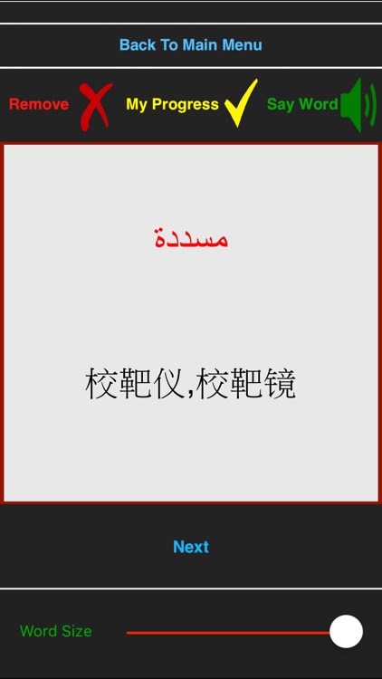 學阿拉伯语(基本)