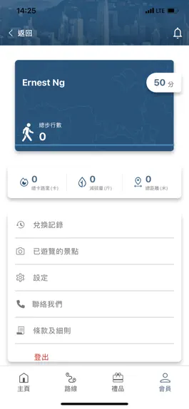 Game screenshot 香港虛擬旅程 apk