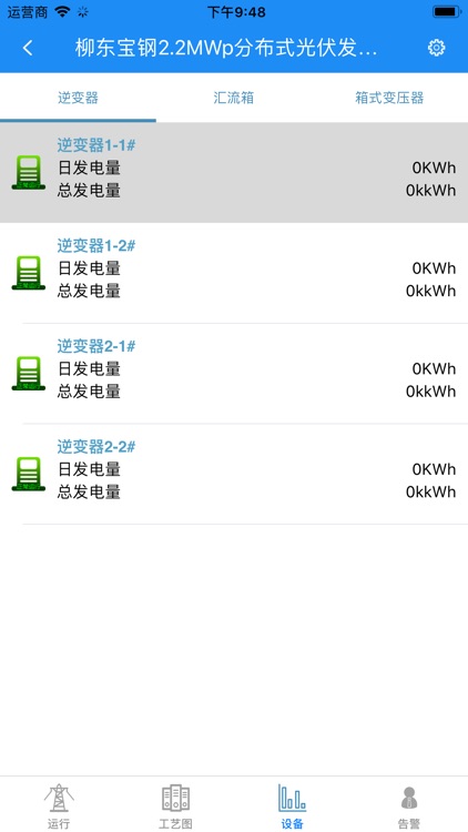 能如意 screenshot-3