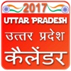 UP Calendar 2017 Govt Holidays