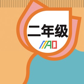 螢幕擷取畫面 (5) 袤学二年级-人教点读,中小学智慧教育网课
