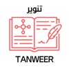 Tanweer-تنوير icon