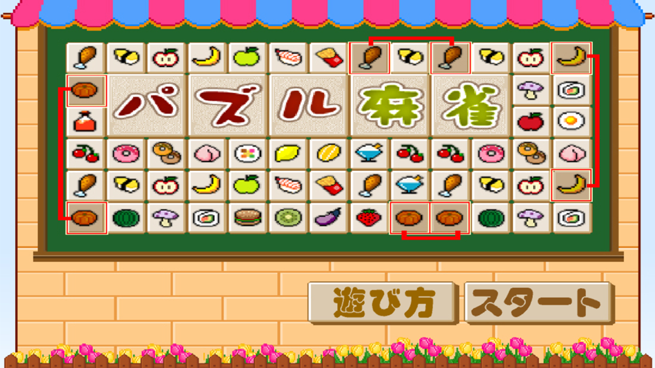 #1. Puzzle Mahjong! (iOS) 由: AISE Inc