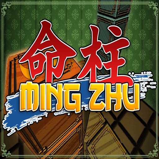 Ming Zhu iOS App