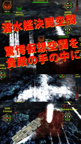 潜水艦決闘空間 V3のおすすめ画像2
