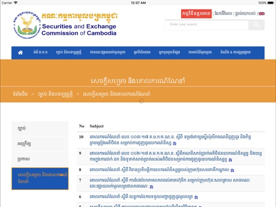 Screenshot #5 pour SERC Website