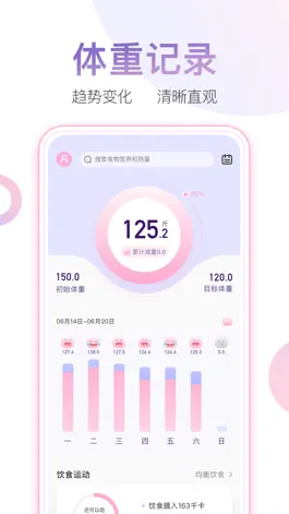 Game screenshot 体重小本-超好用的减肥打卡饮食记录瘦身计划管理软件和社区 mod apk