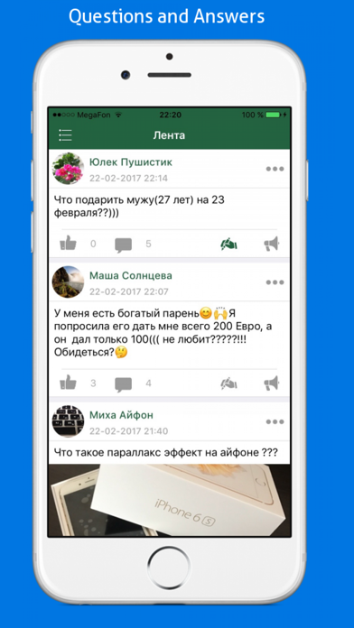 AsksApp app screenshot