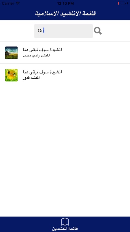 Islamic Nasheeds -mp3- مجموعة اناشيد اسلامية