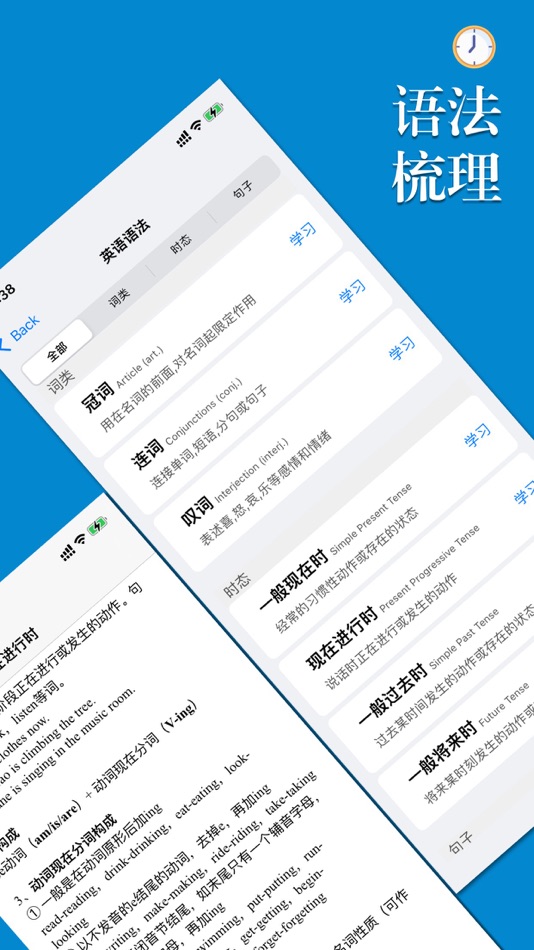 #6. 小学英语帮-外研版一年级起点 (iOS) 来自: 永新 章