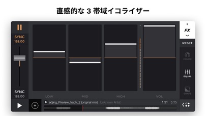 edjing Pro ミュージックリミックスメーカー DJのおすすめ画像5