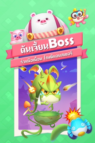 หมูมาแล้ว2&Buddies screenshot 4