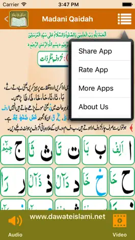 Game screenshot Madani Qaida mod apk