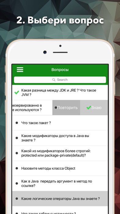 Screenshot #3 pour Green Java Interview - подготовка к собеседованию