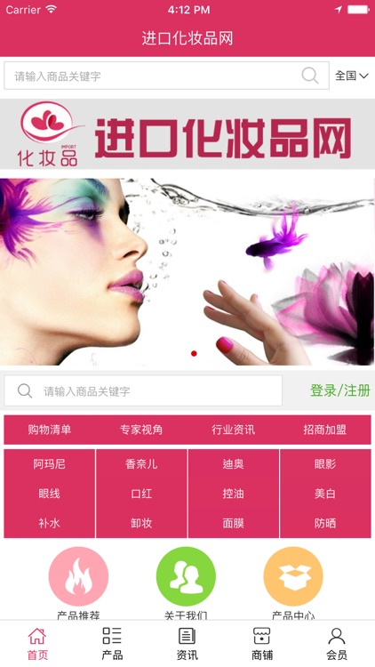 进口化妆品网.