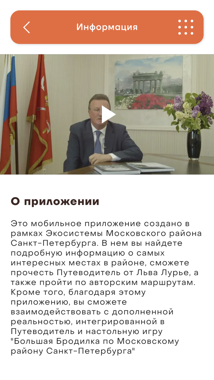 Мой Московский