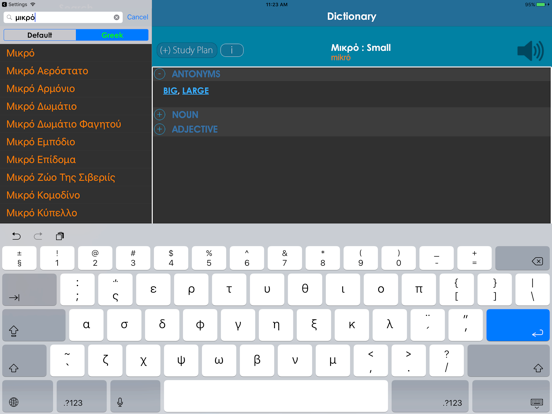 Screenshot #4 pour Greek Dictionary