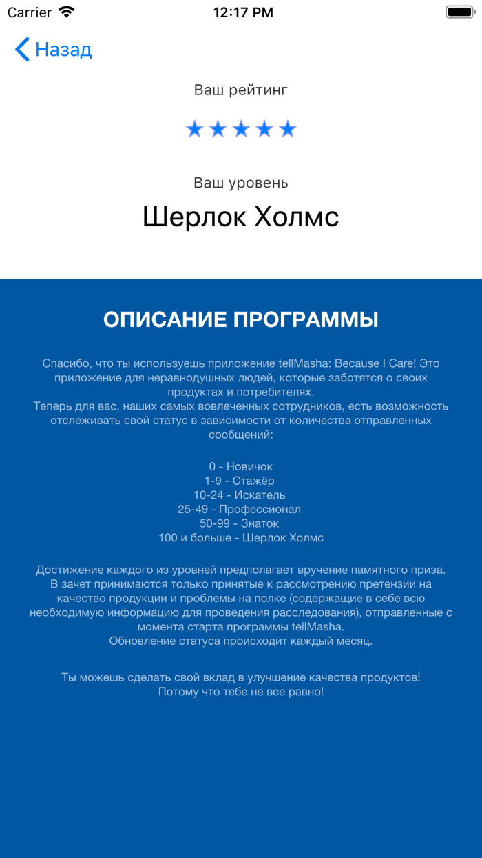 tellMasha Because I Care