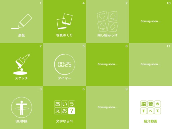 Screenshot #4 pour 脳若JOY