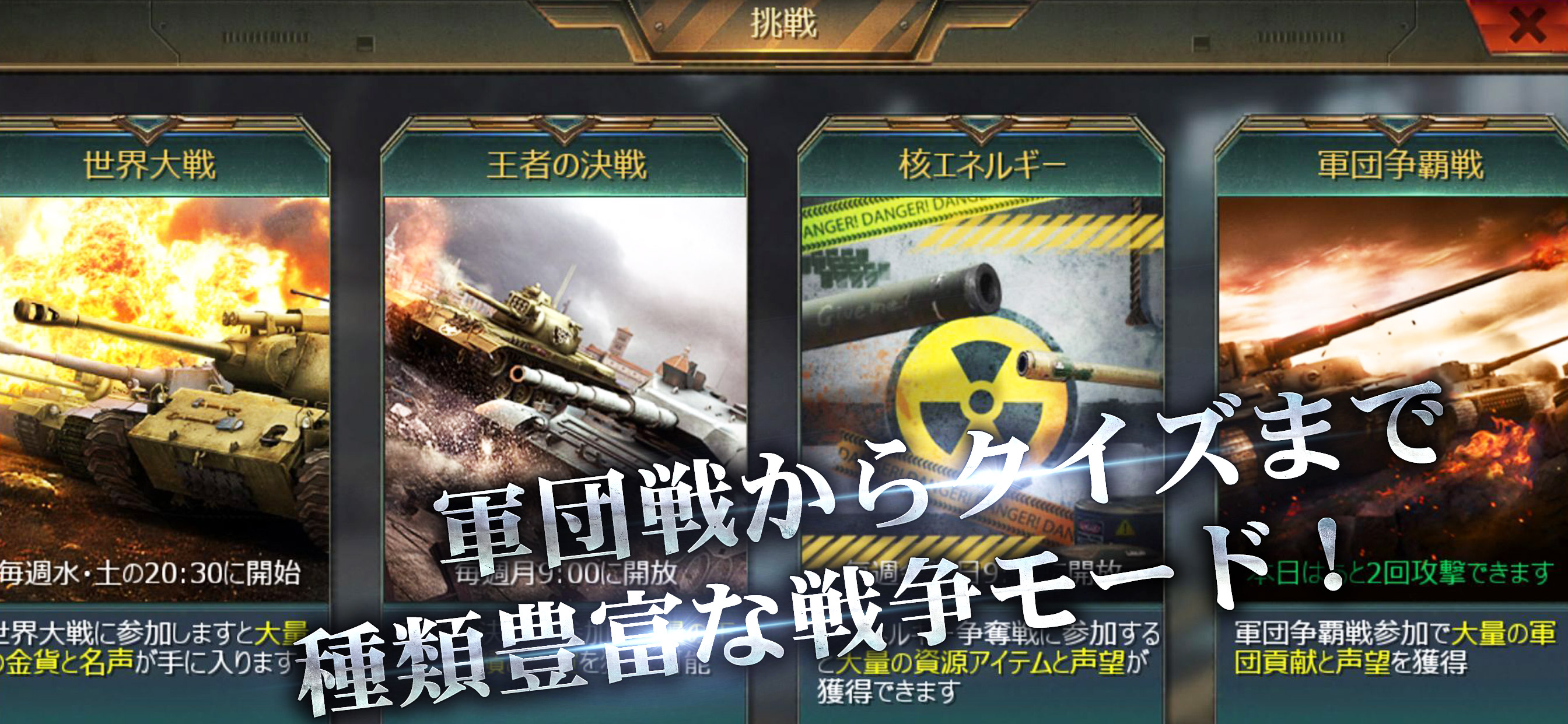 戦車帝国  海陸争覇 screenshot 4