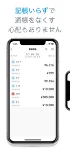 北洋銀行 通帳アプリ screenshot #2 for iPhone