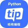 哈希编程 - PythonTip学编程 icon