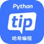 哈希编程 - PythonTip学编程