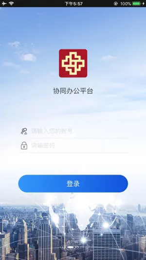 建设集团 screenshot 1